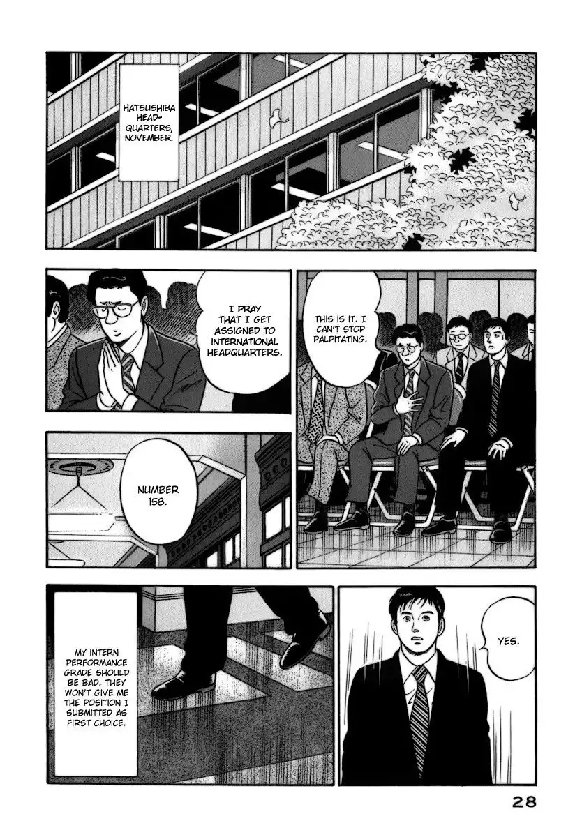 Young Shima Kousaku Chapter 1 30